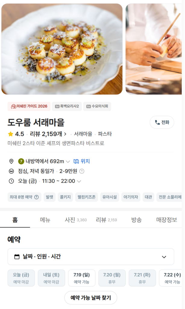 Doughroom reservation
